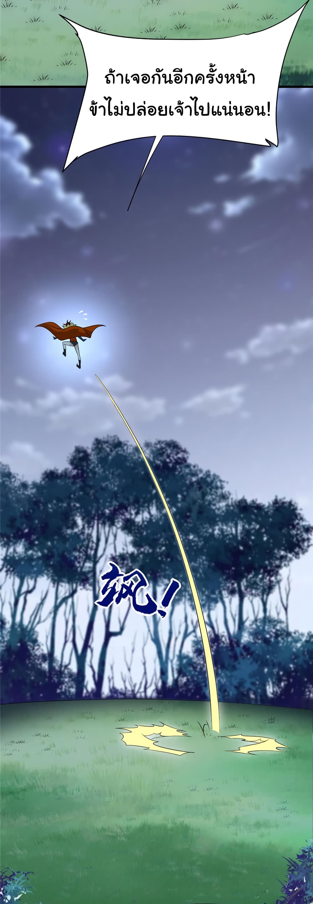 เธญเนเธฒเธเธกเธฑเธเธเธฐ