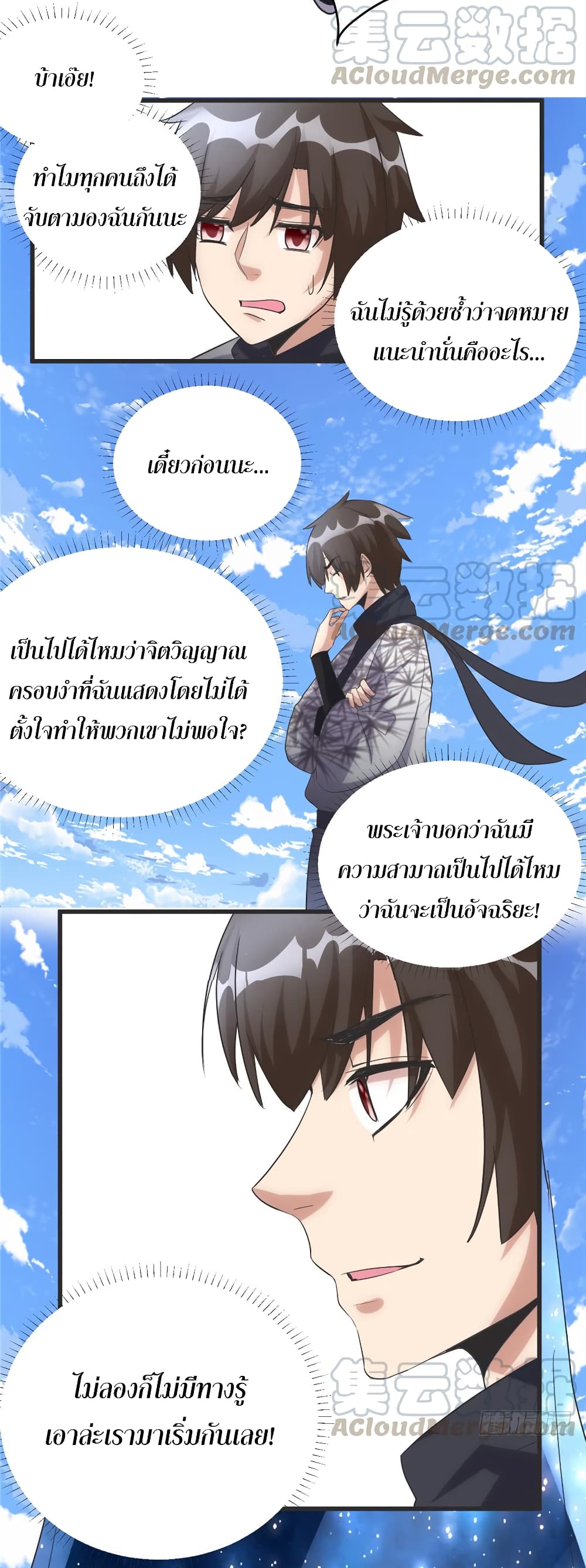 เธญเนเธฒเธเธกเธฑเธเธเธฐ