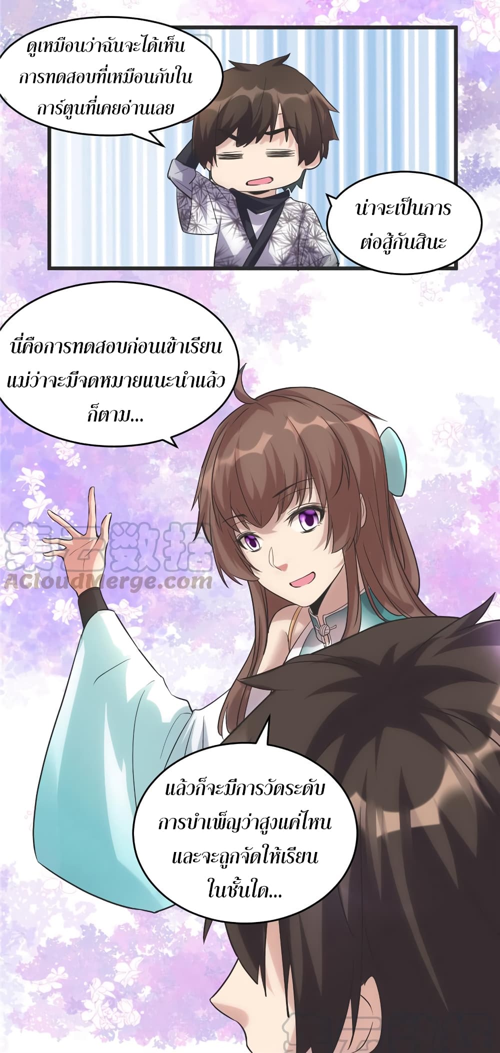 เธญเนเธฒเธเธกเธฑเธเธเธฐ