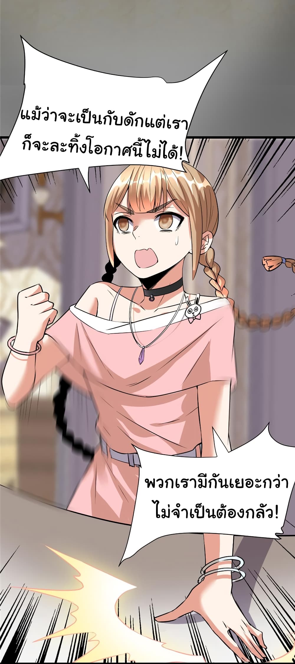 เธญเนเธฒเธเธกเธฑเธเธเธฐ