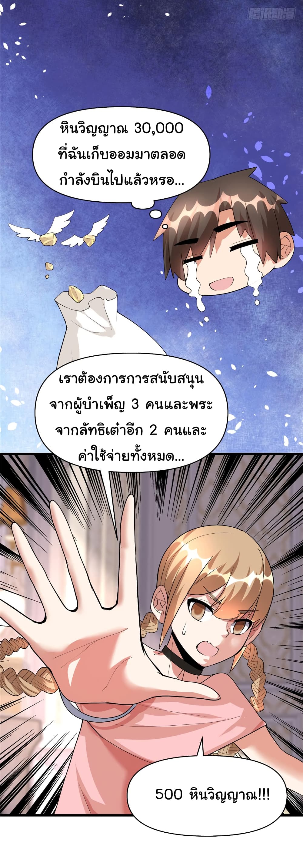 เธญเนเธฒเธเธกเธฑเธเธเธฐ
