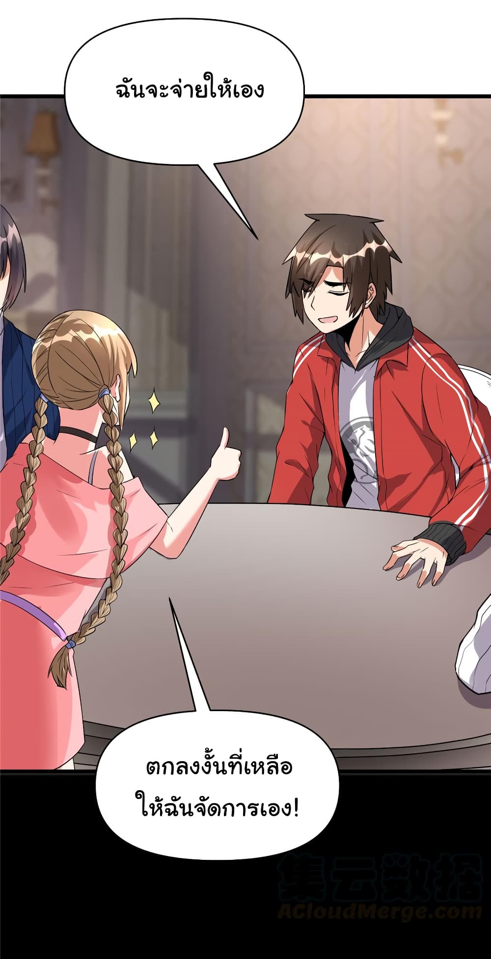 เธญเนเธฒเธเธกเธฑเธเธเธฐ