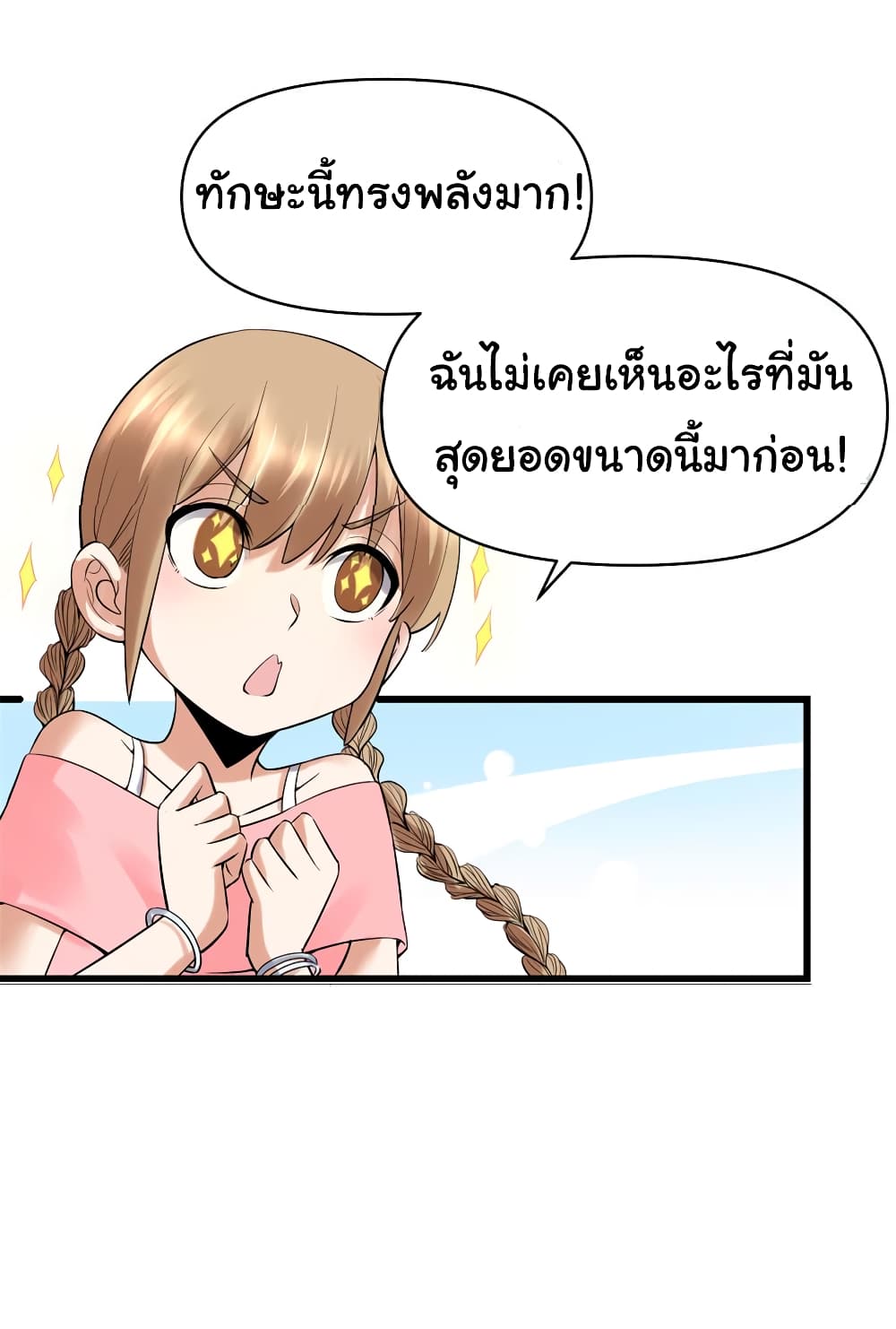 เธญเนเธฒเธเธกเธฑเธเธเธฐ