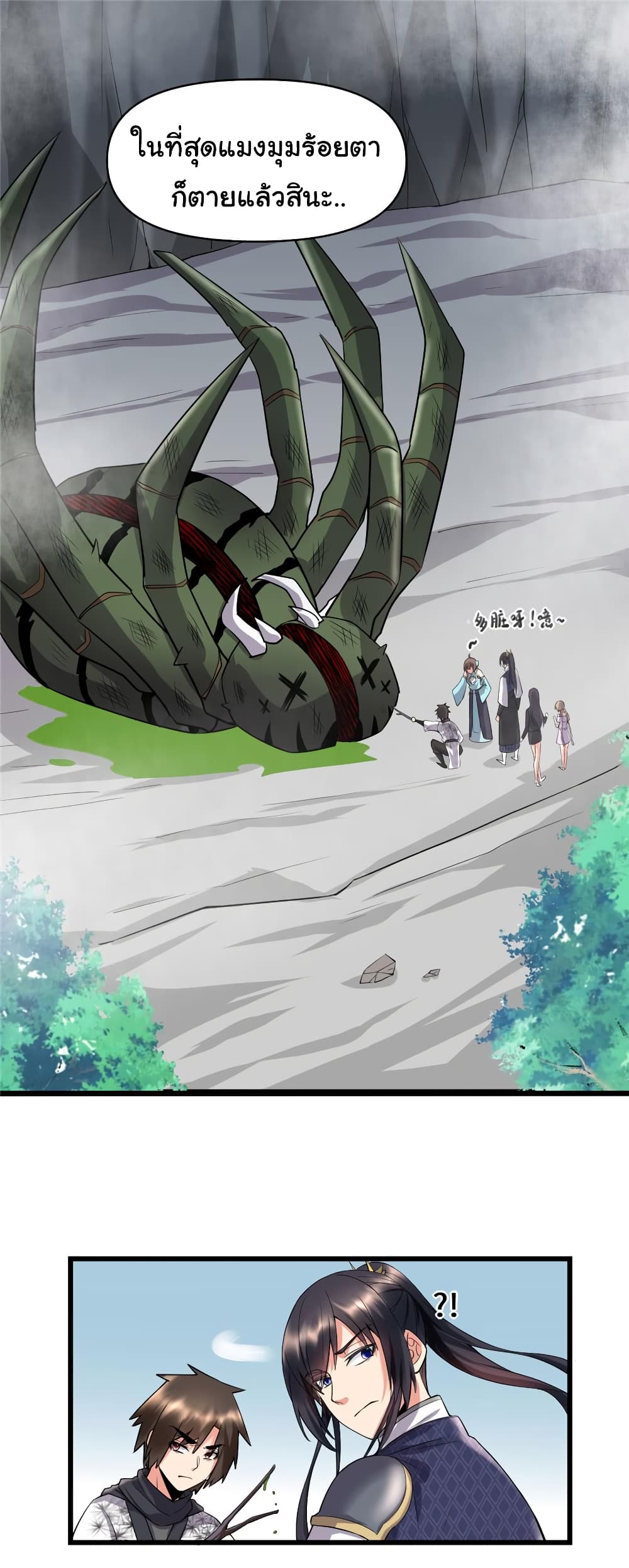 เธญเนเธฒเธเธกเธฑเธเธเธฐ