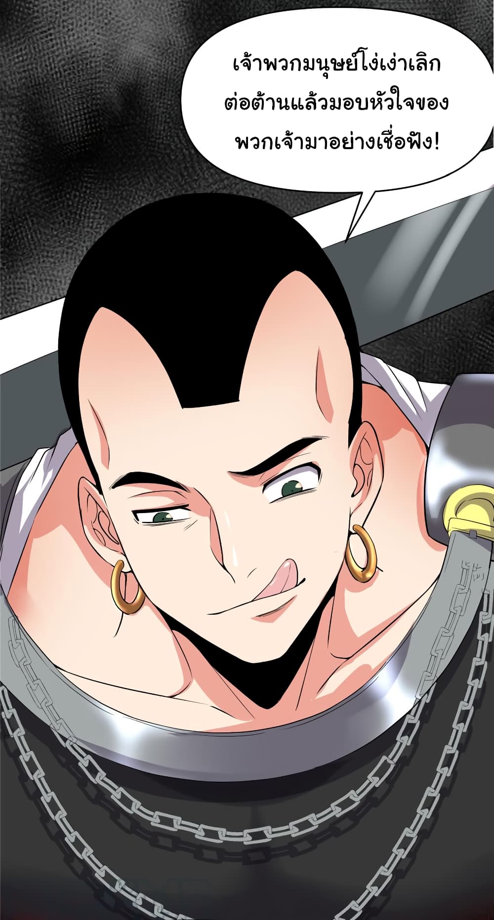 เธญเนเธฒเธเธกเธฑเธเธเธฐ