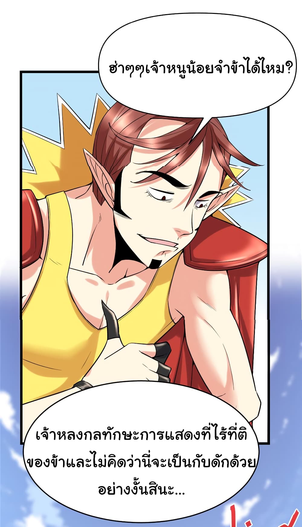 เธญเนเธฒเธเธกเธฑเธเธเธฐ