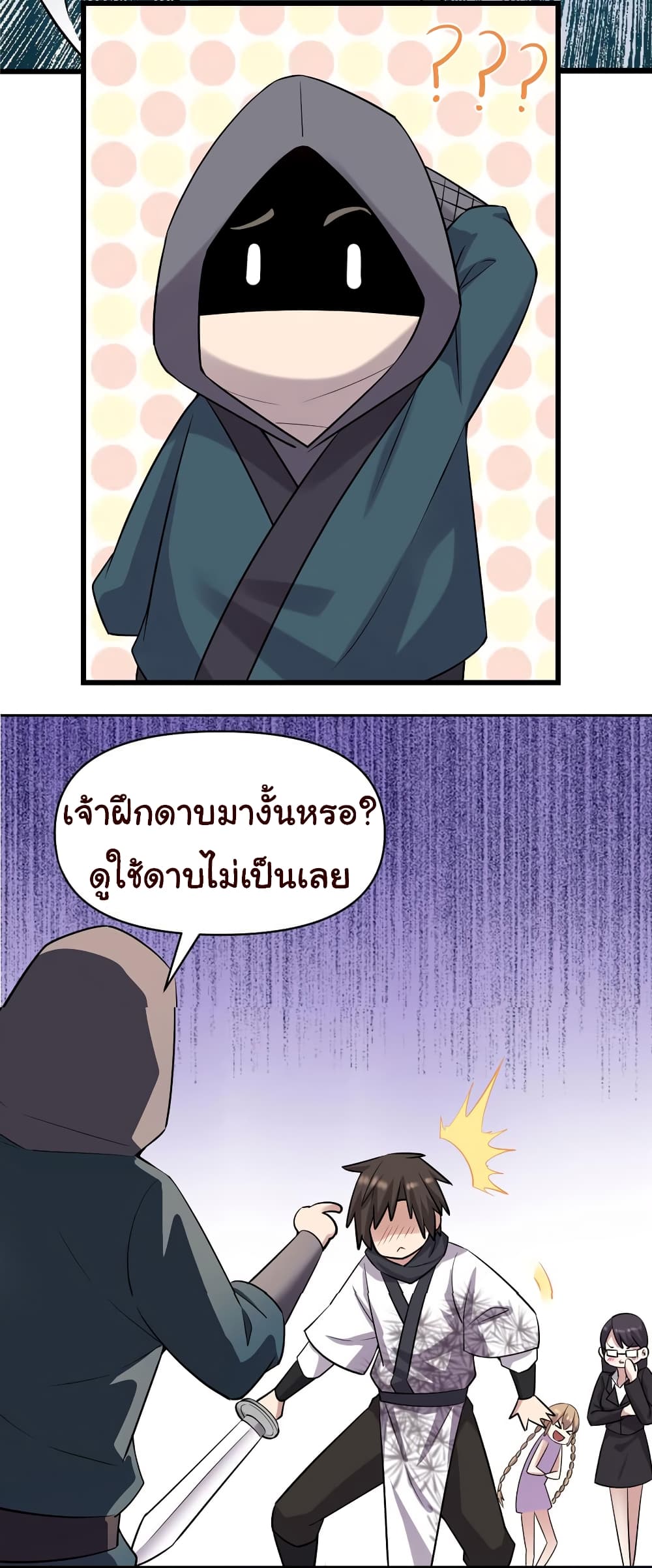 เธญเนเธฒเธเธกเธฑเธเธเธฐ