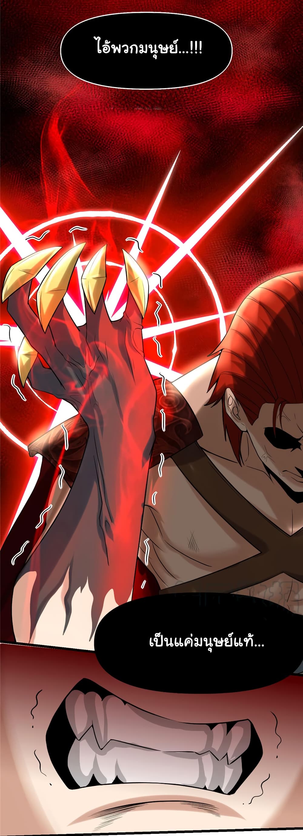 เธญเนเธฒเธเธกเธฑเธเธเธฐ