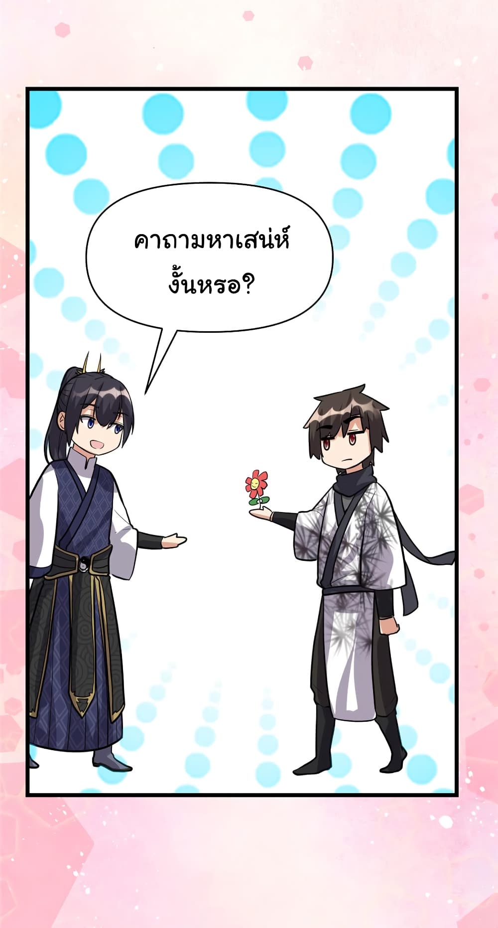 เธญเนเธฒเธเธกเธฑเธเธเธฐ