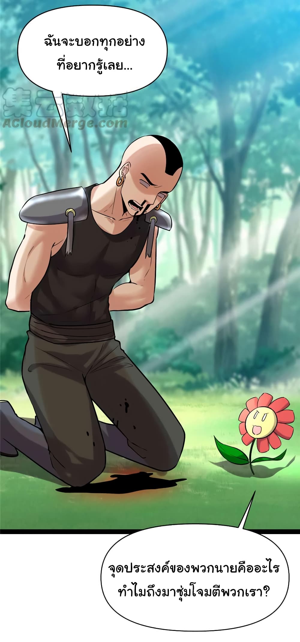 เธญเนเธฒเธเธกเธฑเธเธเธฐ