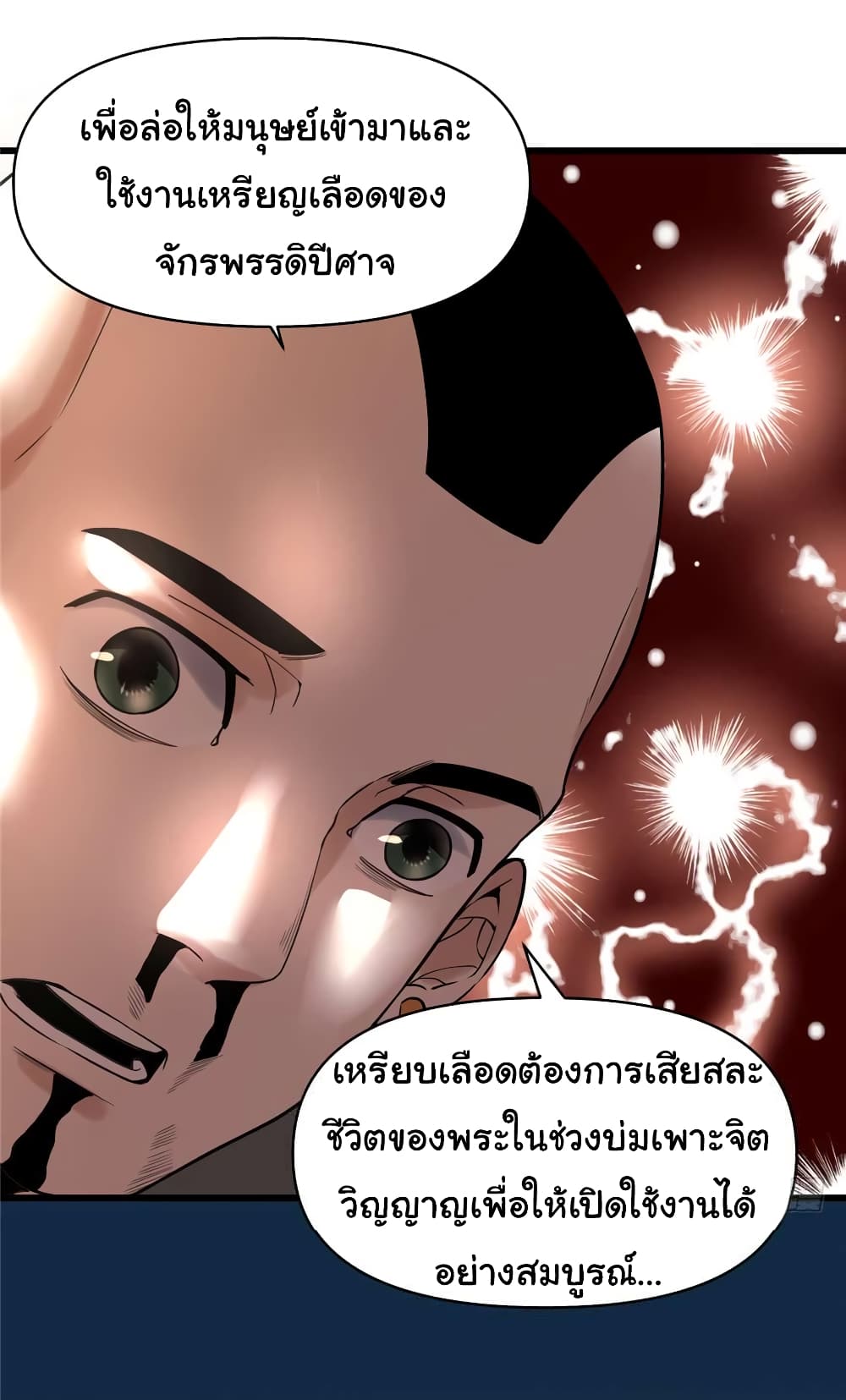 เธญเนเธฒเธเธกเธฑเธเธเธฐ