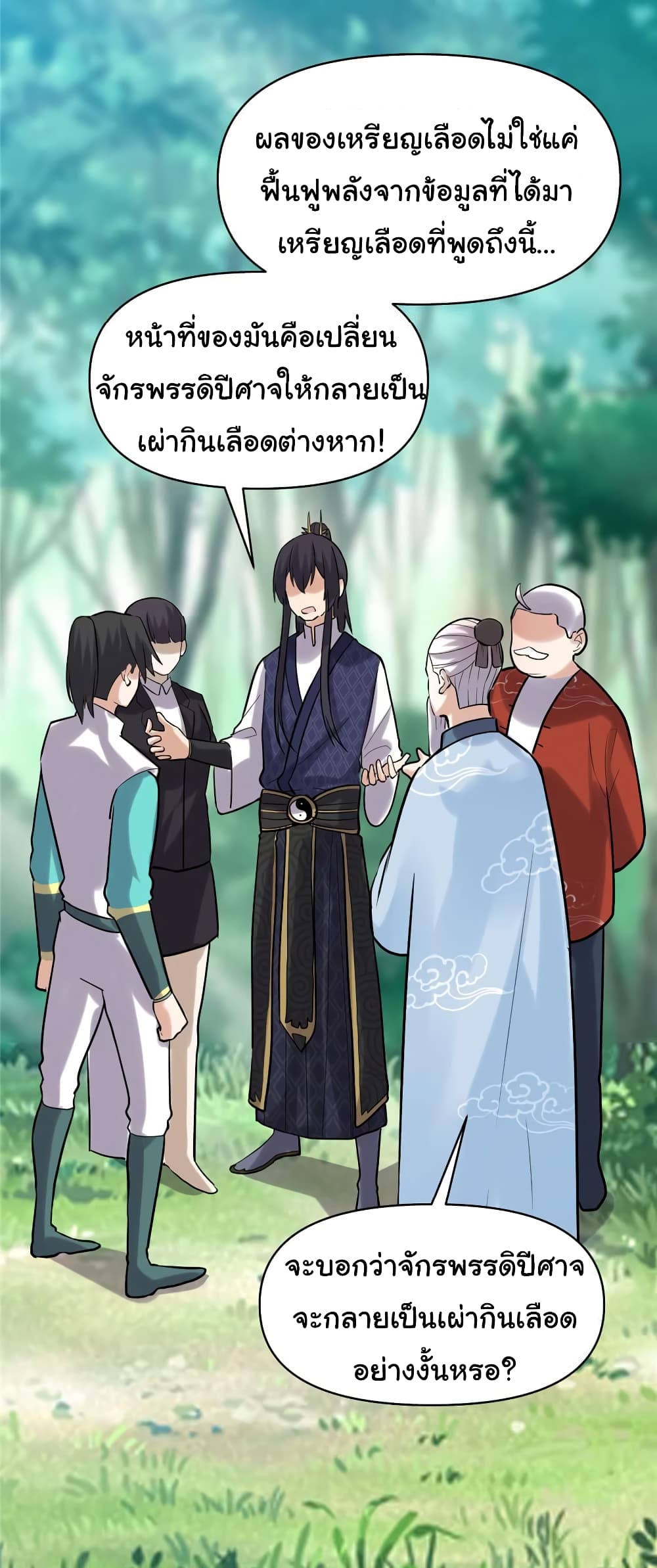 เธญเนเธฒเธเธกเธฑเธเธเธฐ