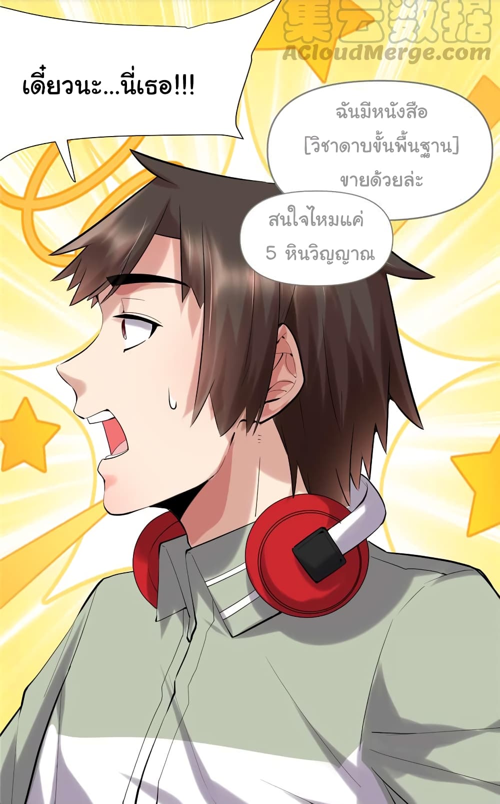 เธญเนเธฒเธเธกเธฑเธเธเธฐ