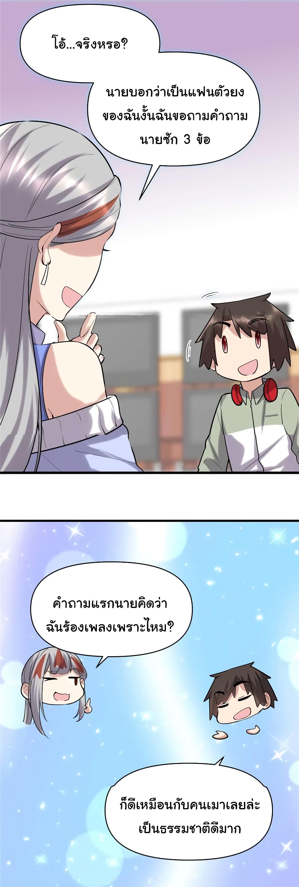 เธญเนเธฒเธเธกเธฑเธเธเธฐ