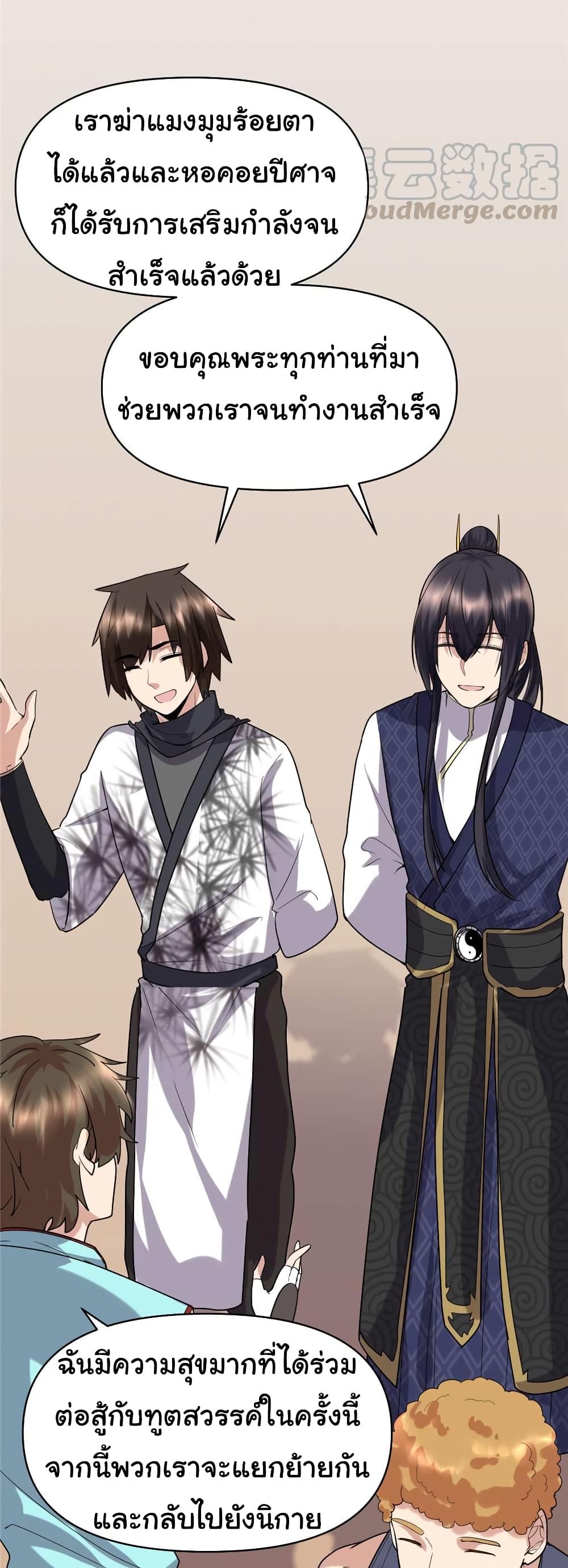 เธญเนเธฒเธเธกเธฑเธเธเธฐ