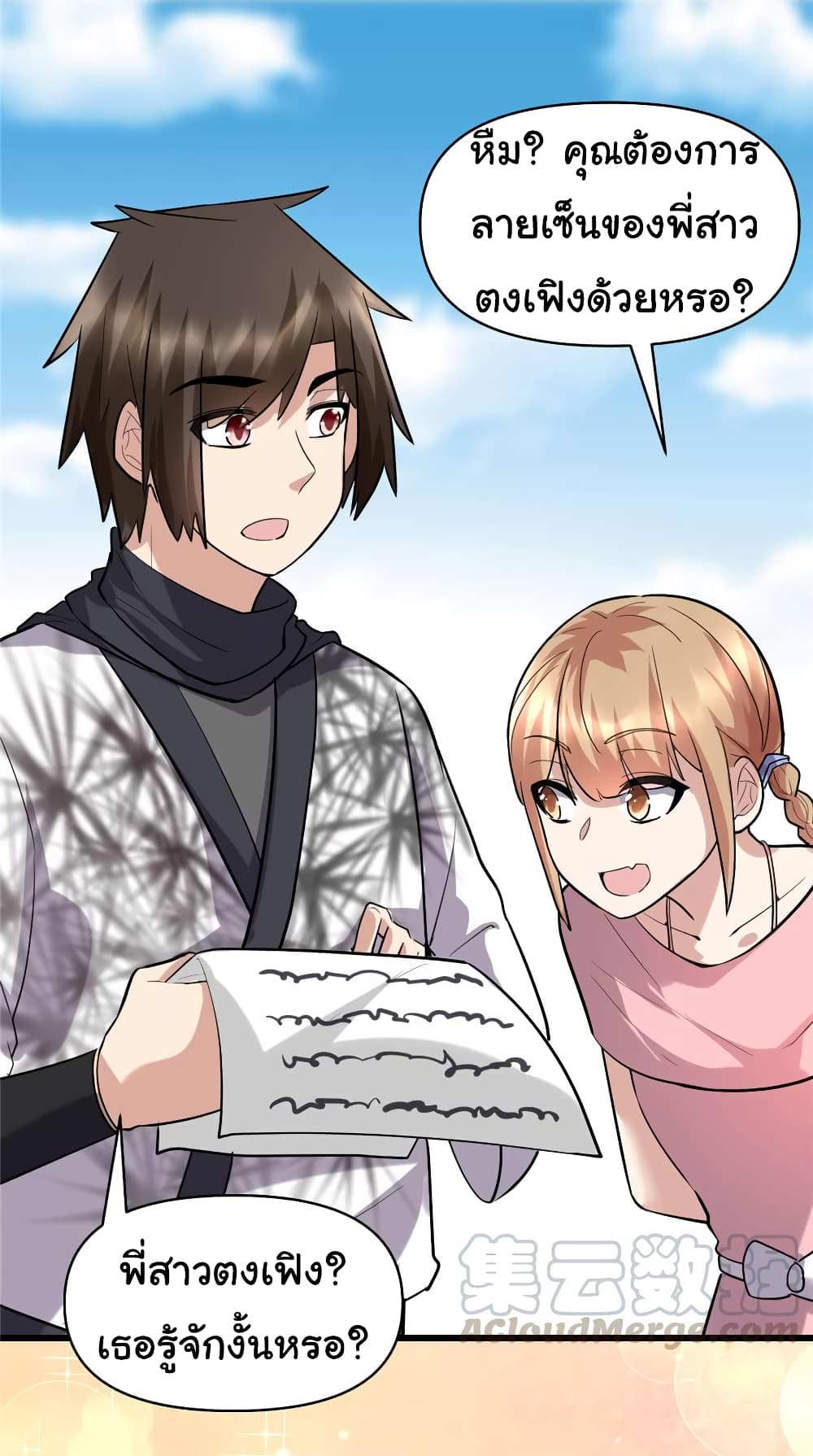 เธญเนเธฒเธเธกเธฑเธเธเธฐ