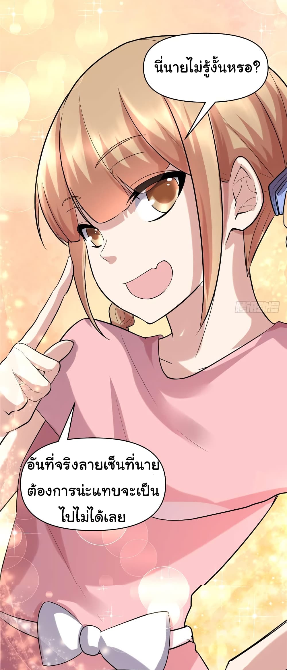 เธญเนเธฒเธเธกเธฑเธเธเธฐ