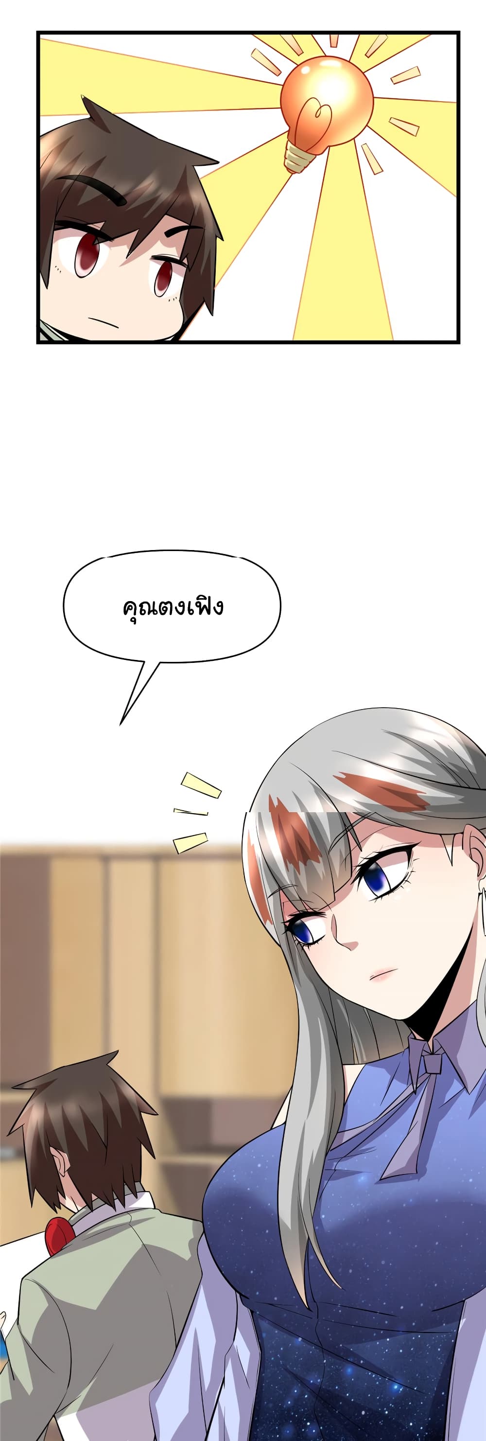 เธญเนเธฒเธเธกเธฑเธเธเธฐ