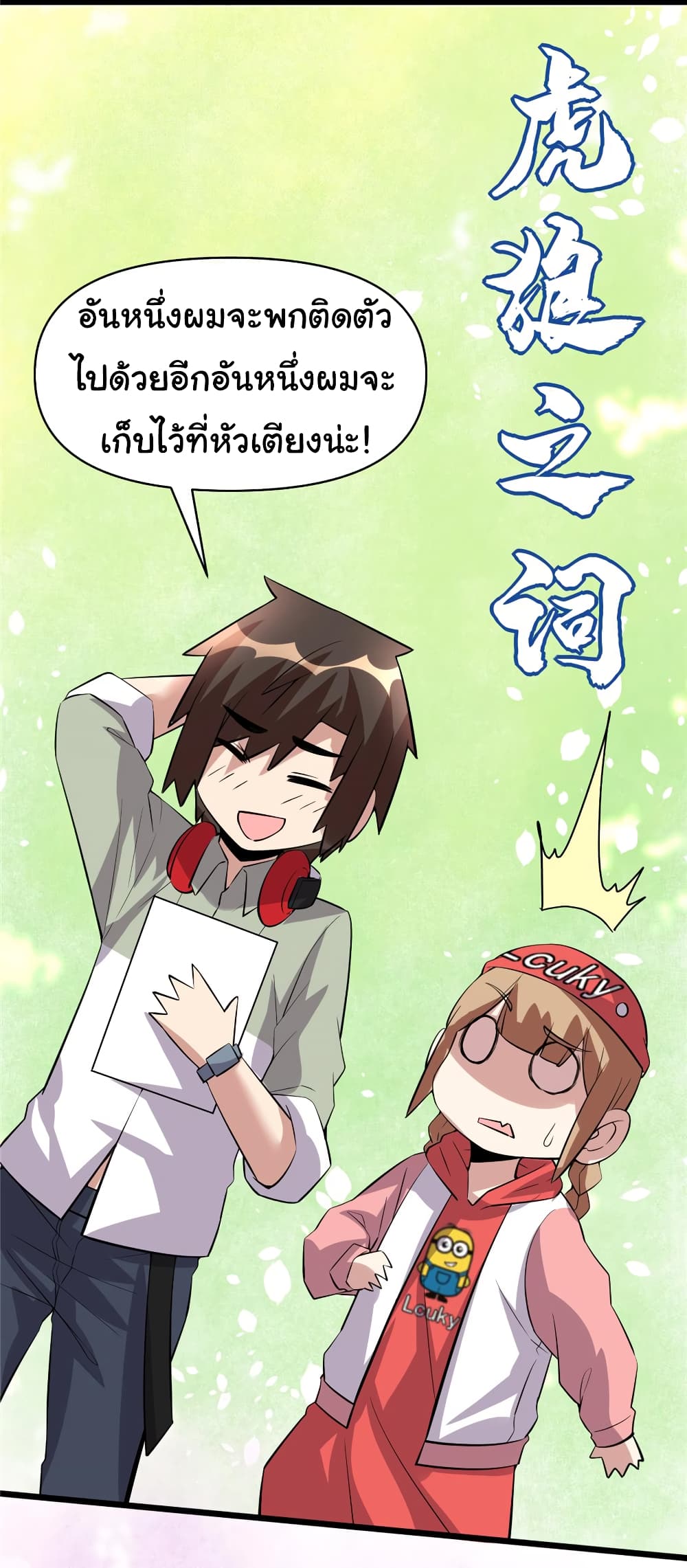 เธญเนเธฒเธเธกเธฑเธเธเธฐ