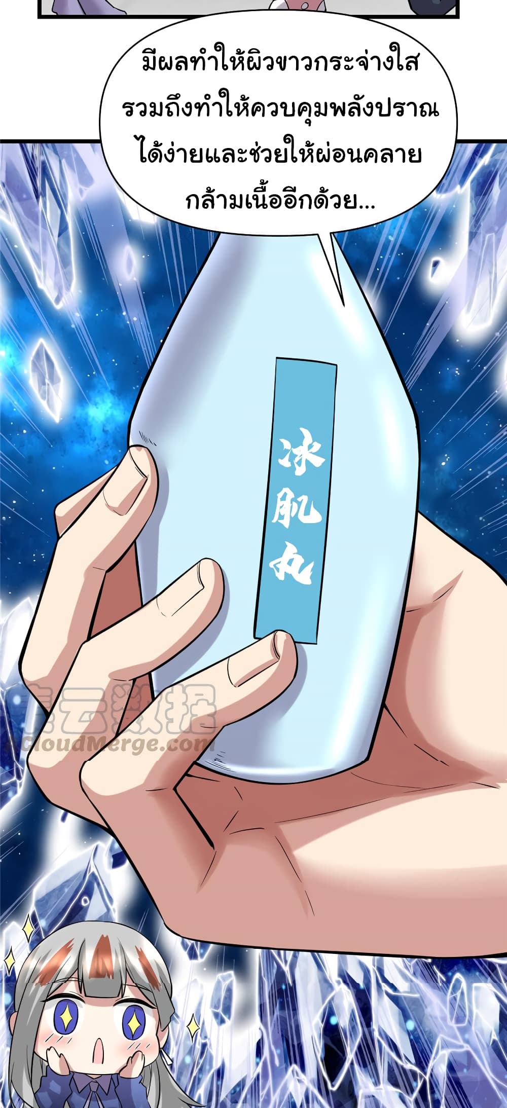 เธญเนเธฒเธเธกเธฑเธเธเธฐ