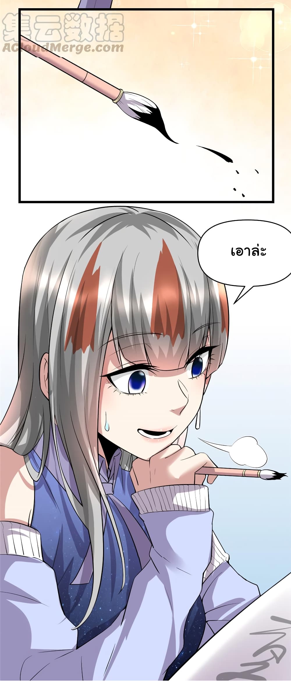 เธญเนเธฒเธเธกเธฑเธเธเธฐ