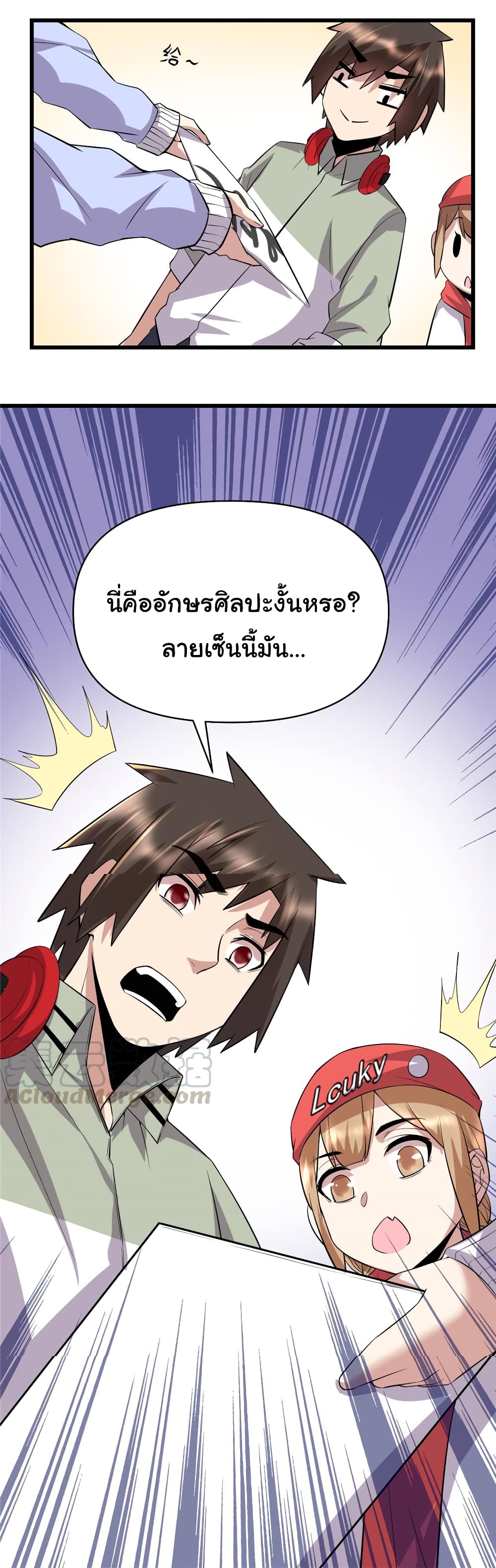 เธญเนเธฒเธเธกเธฑเธเธเธฐ