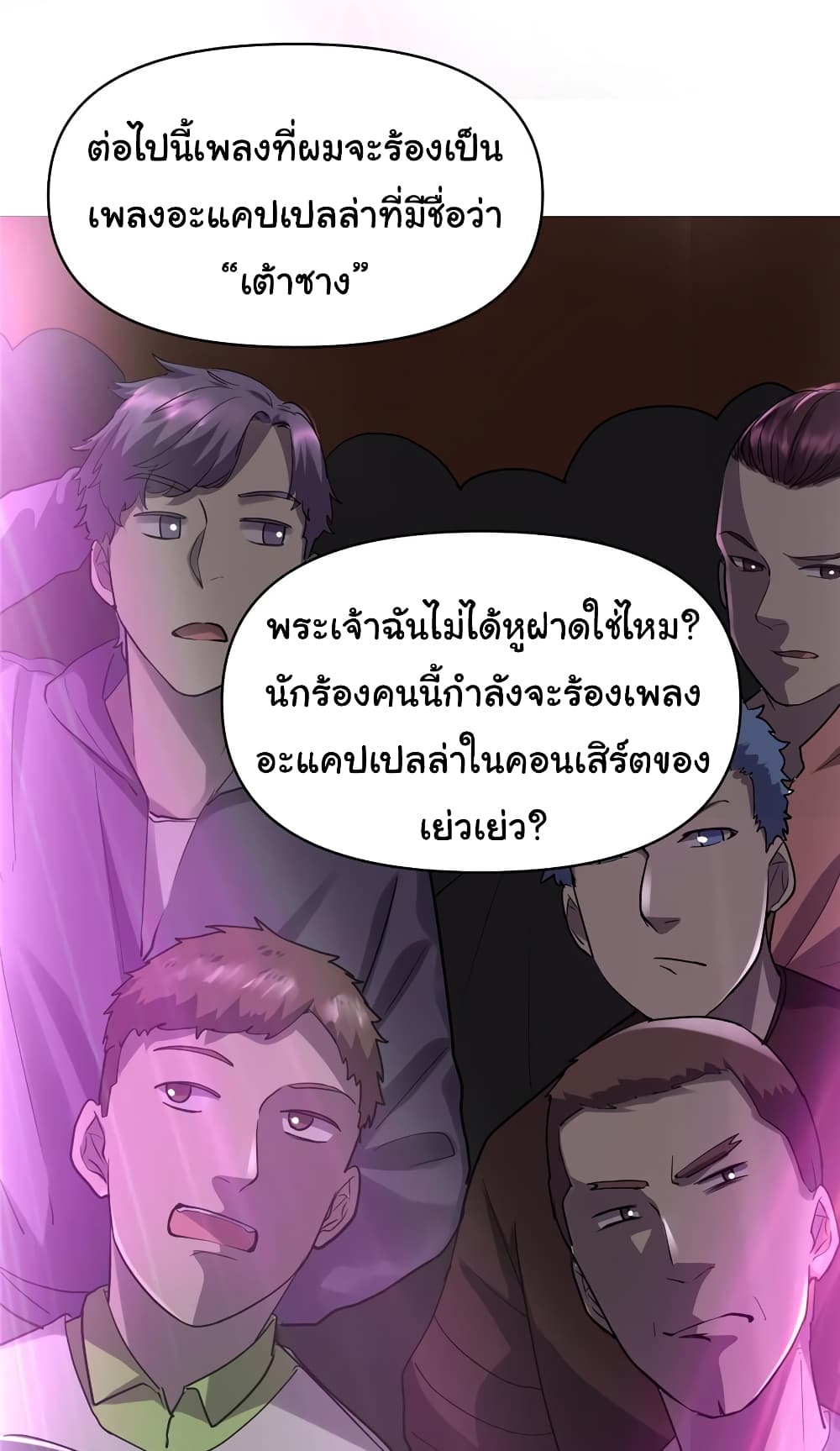 เธญเนเธฒเธเธกเธฑเธเธเธฐ