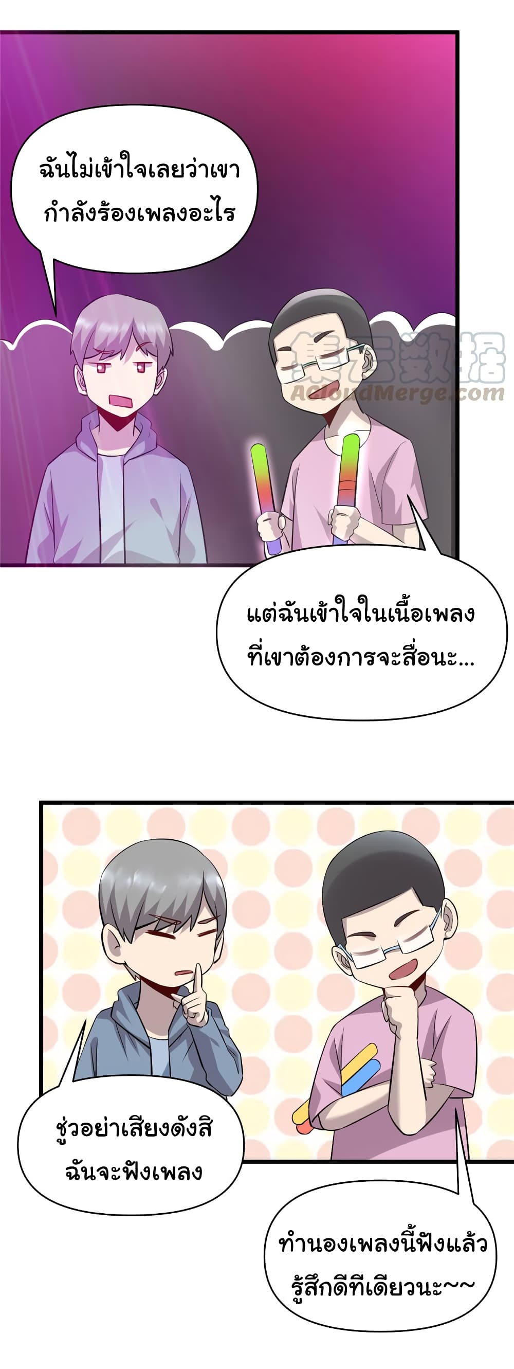 เธญเนเธฒเธเธกเธฑเธเธเธฐ