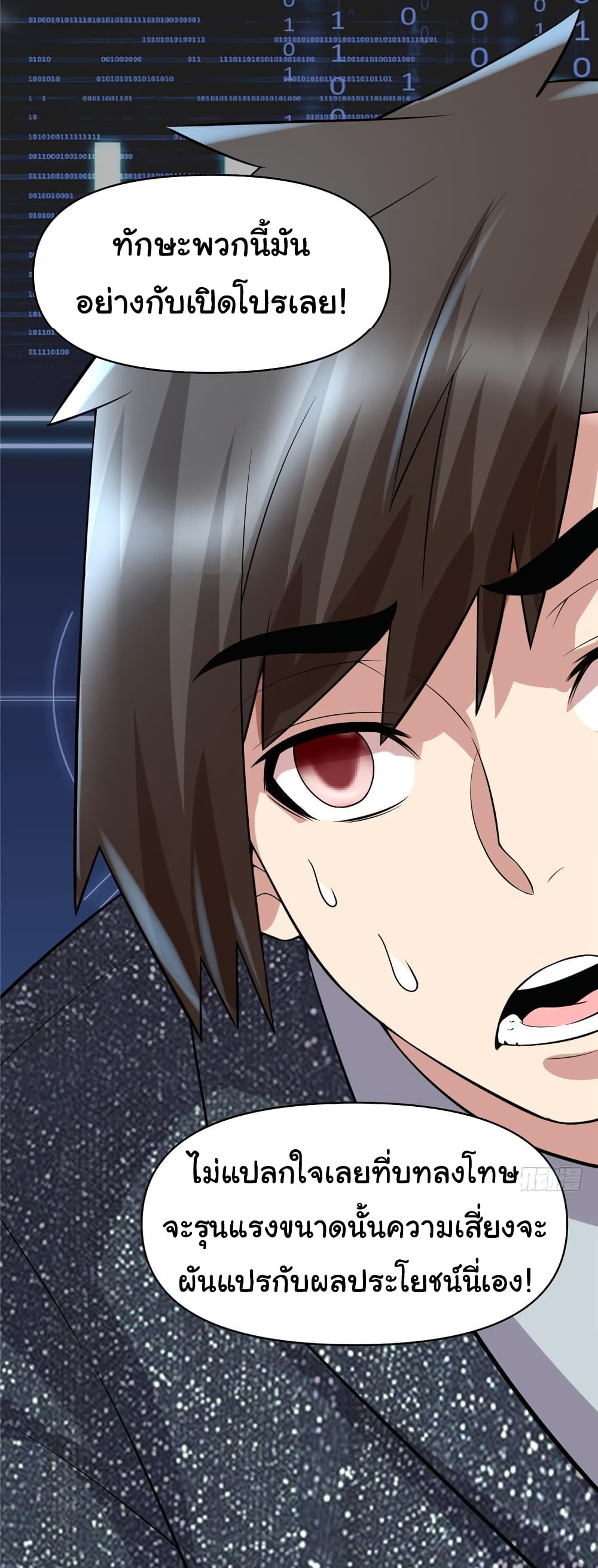 เธญเนเธฒเธเธกเธฑเธเธเธฐ