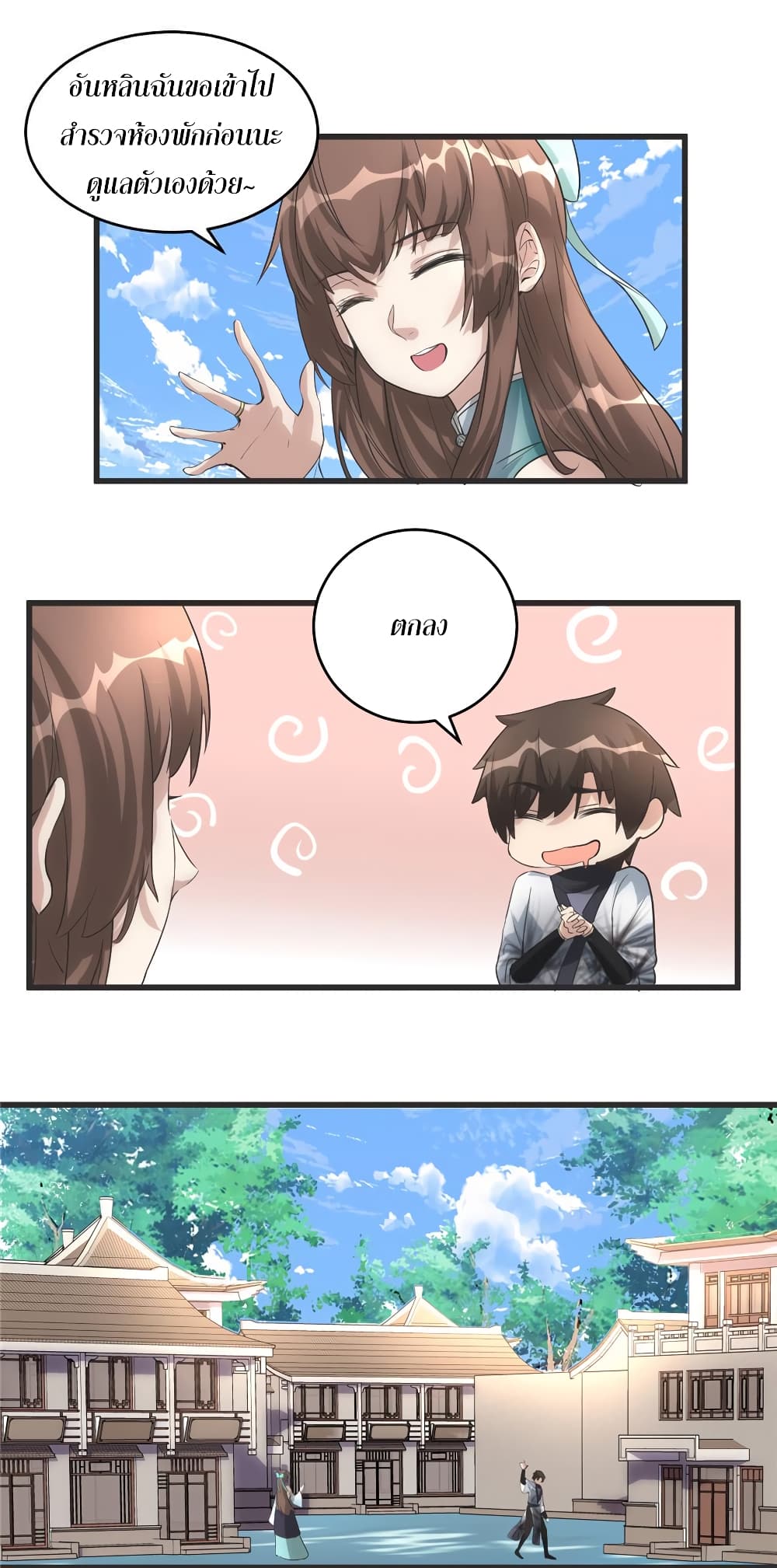 เธญเนเธฒเธเธกเธฑเธเธเธฐ