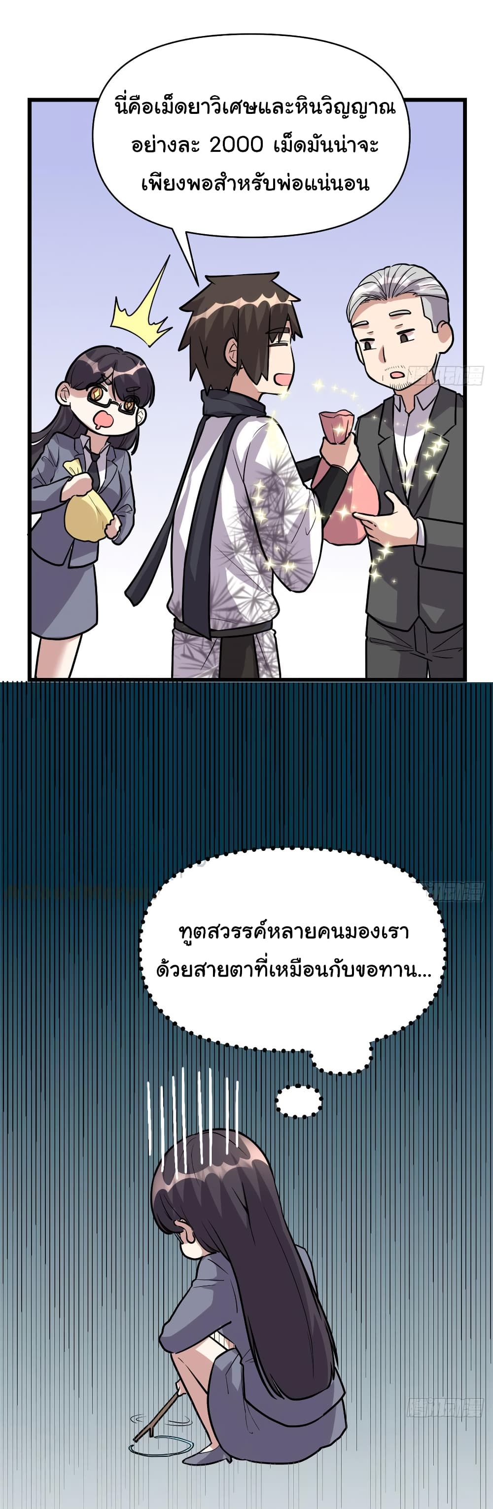 เธญเนเธฒเธเธกเธฑเธเธเธฐ