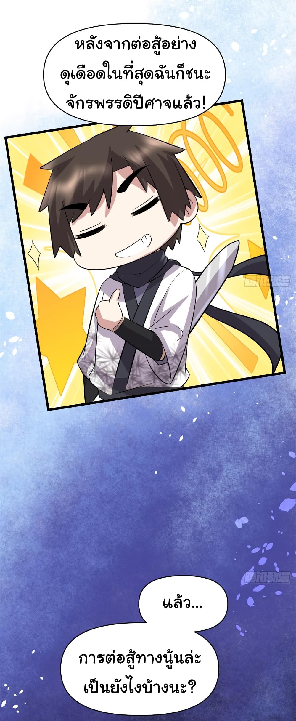 เธญเนเธฒเธเธกเธฑเธเธเธฐ