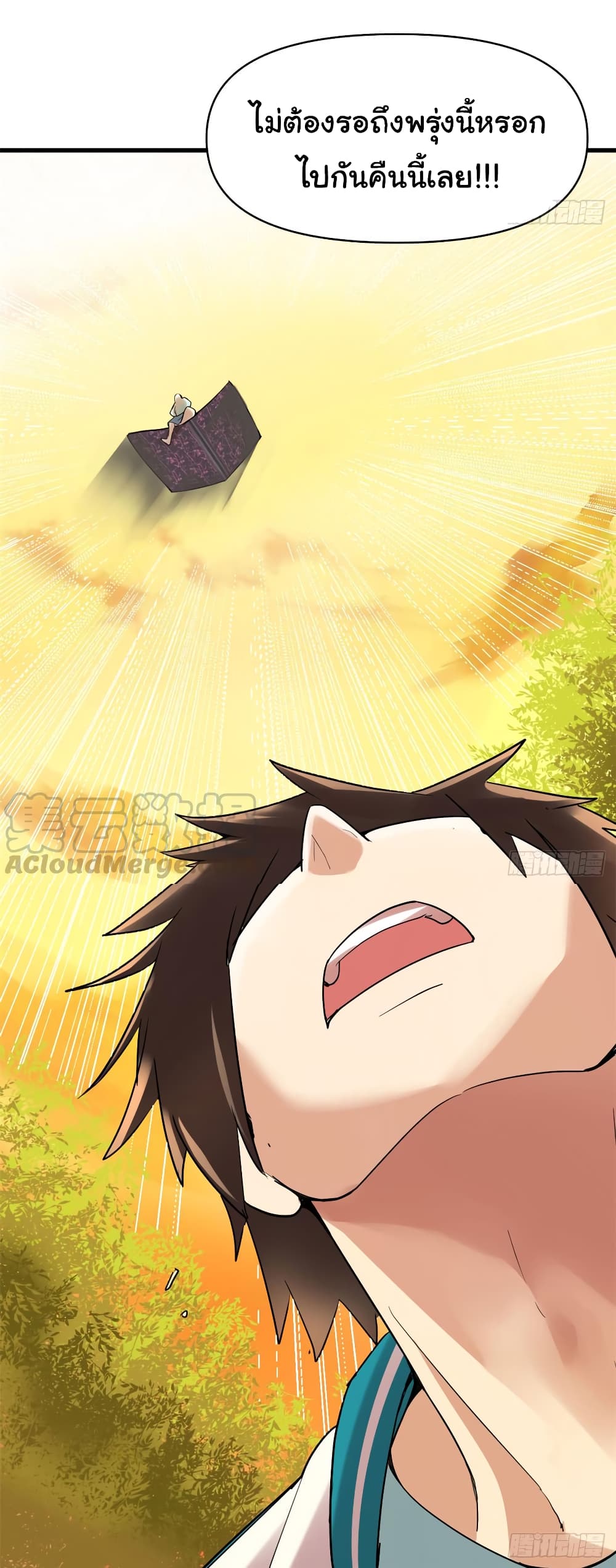 เธญเนเธฒเธเธกเธฑเธเธเธฐ