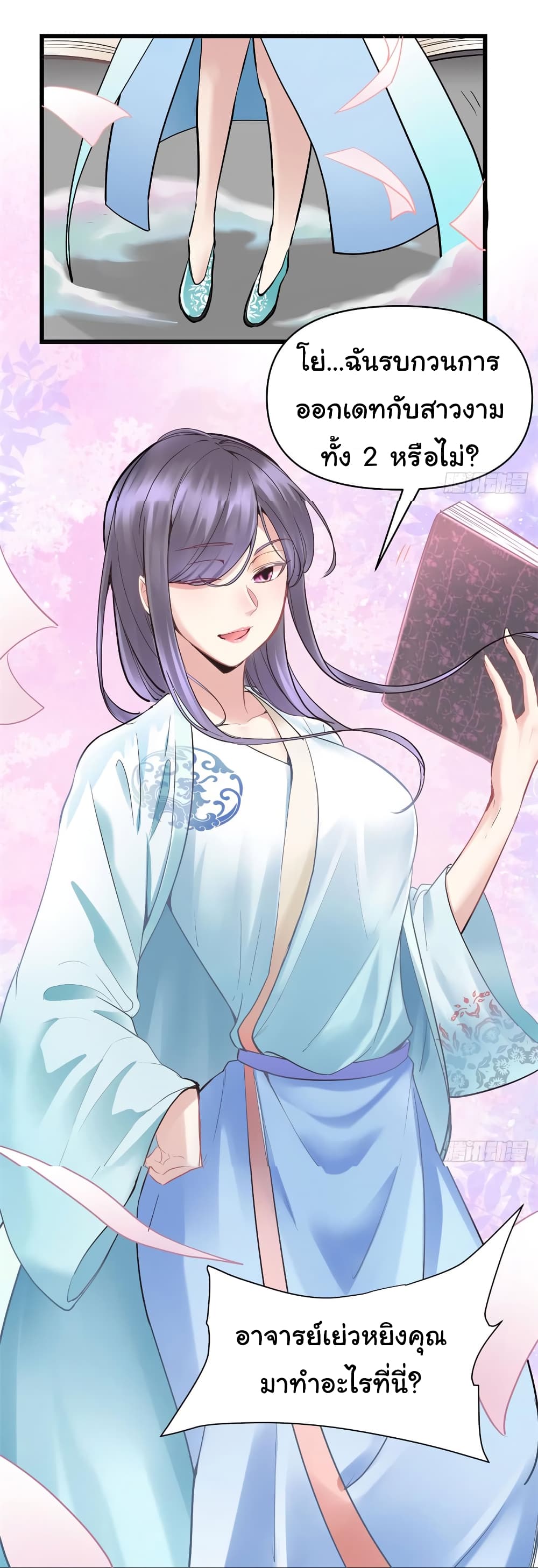 เธญเนเธฒเธเธกเธฑเธเธเธฐ