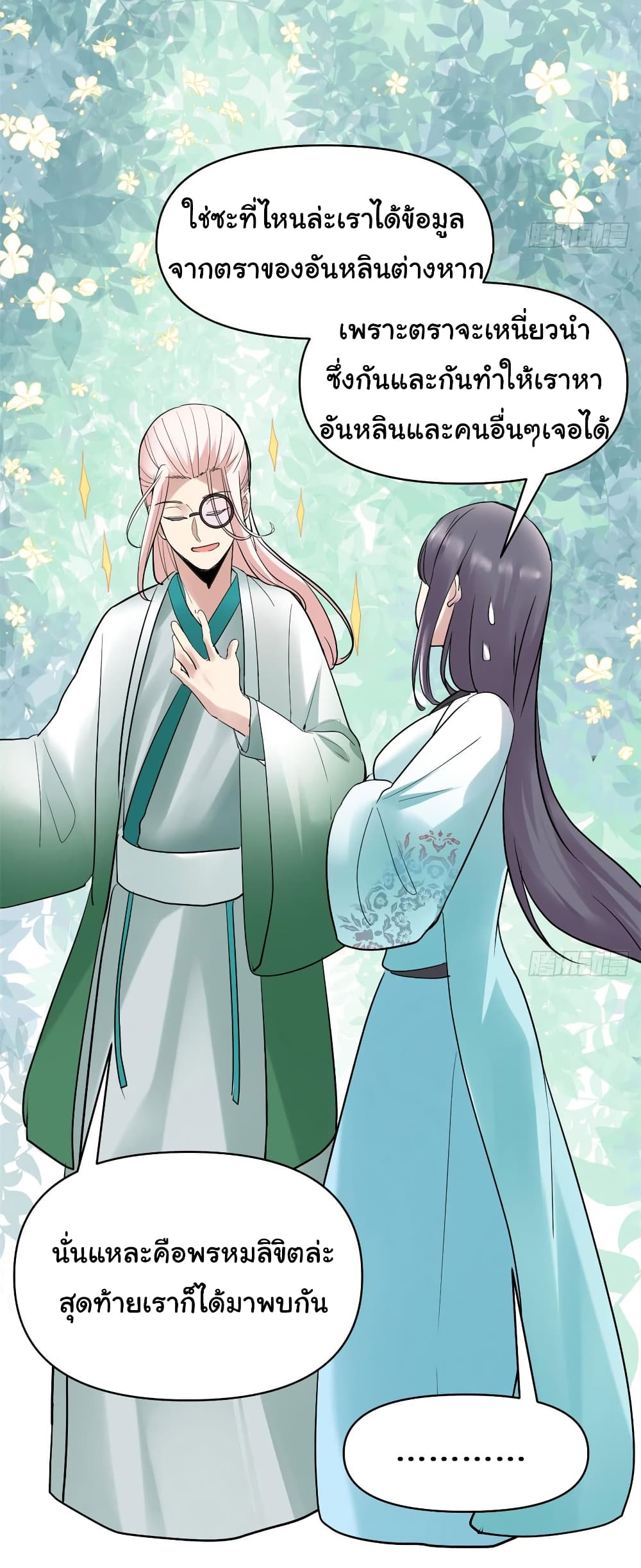 เธญเนเธฒเธเธกเธฑเธเธเธฐ