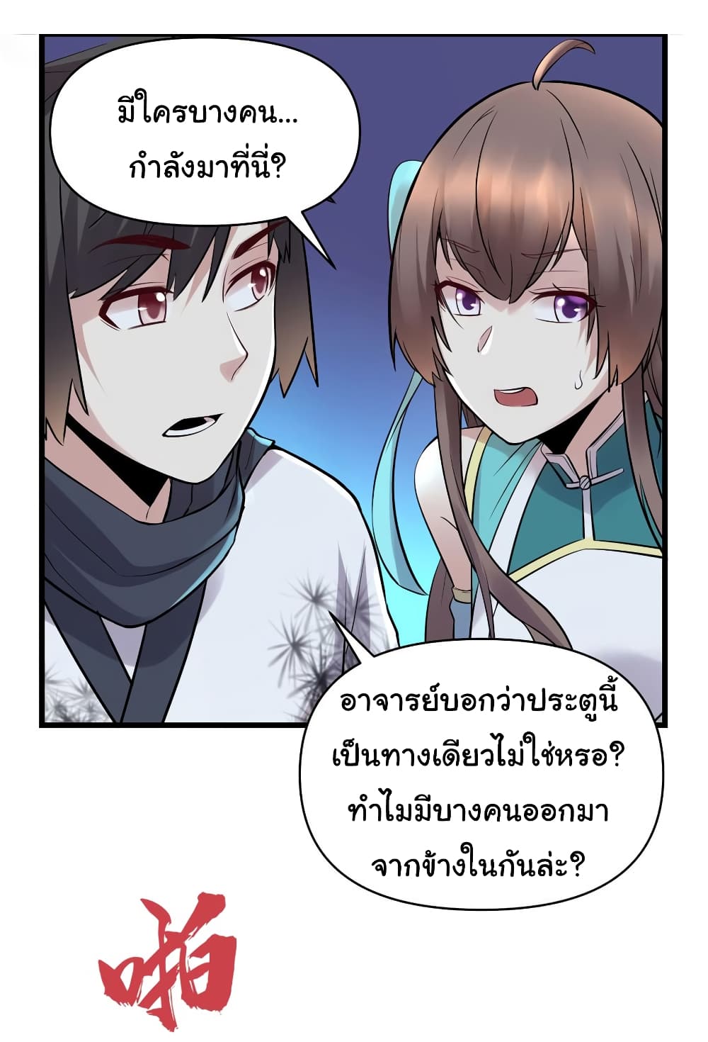 เธญเนเธฒเธเธกเธฑเธเธเธฐ