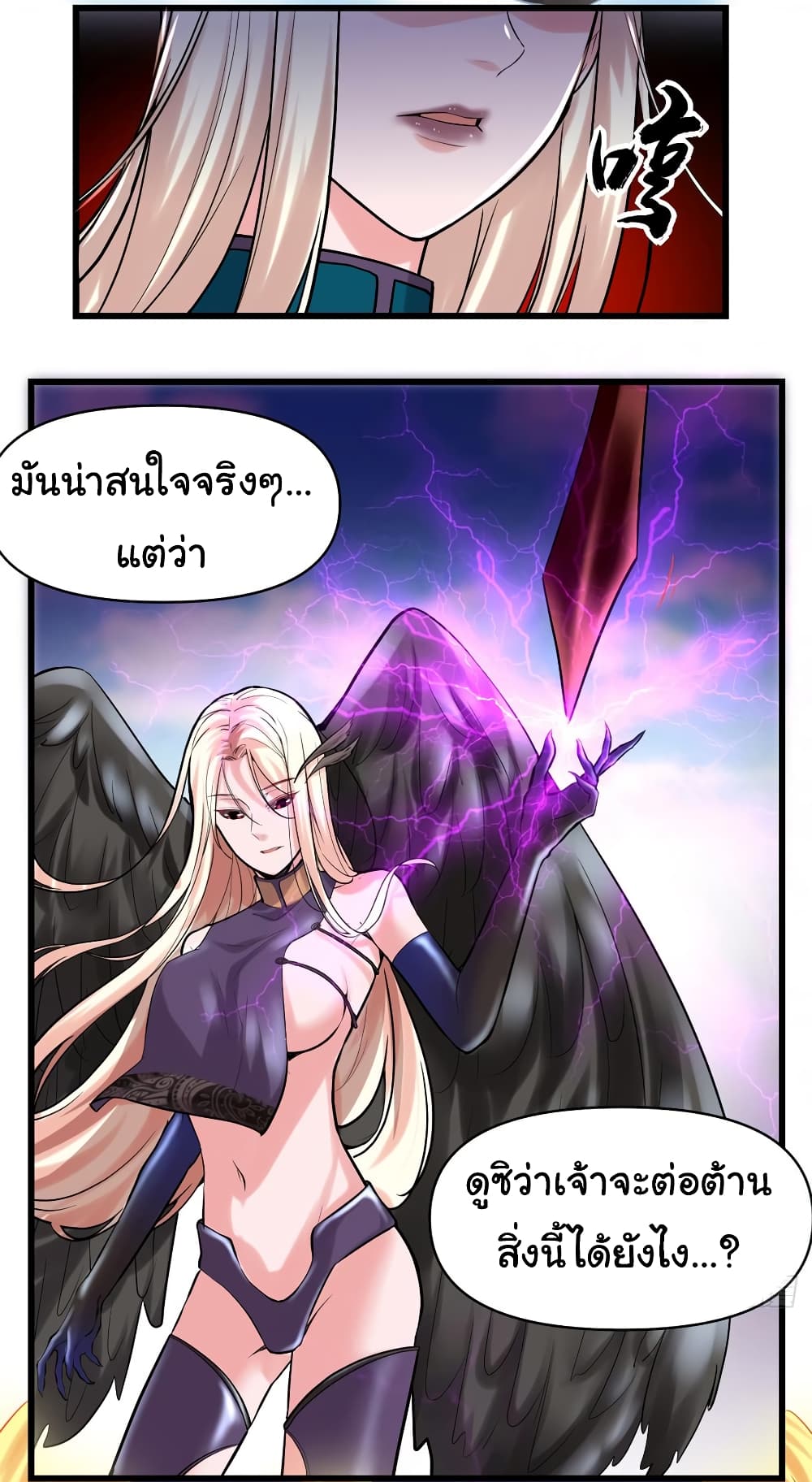 เธญเนเธฒเธเธกเธฑเธเธเธฐ