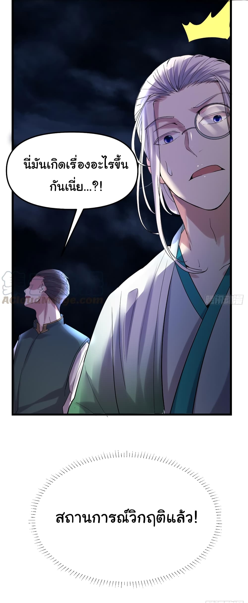 เธญเนเธฒเธเธกเธฑเธเธเธฐ