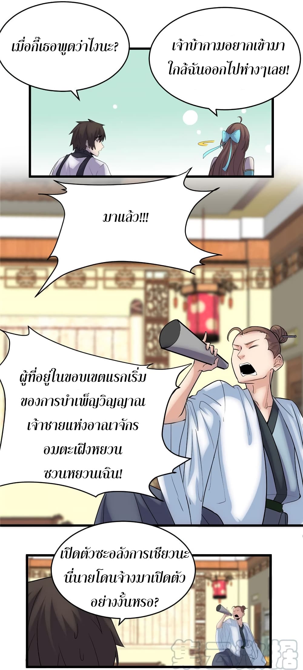 เธญเนเธฒเธเธกเธฑเธเธเธฐ