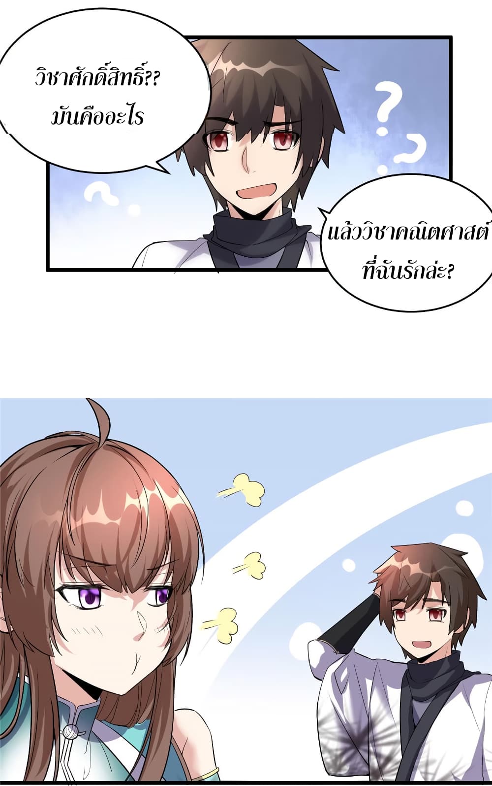 เธญเนเธฒเธเธกเธฑเธเธเธฐ