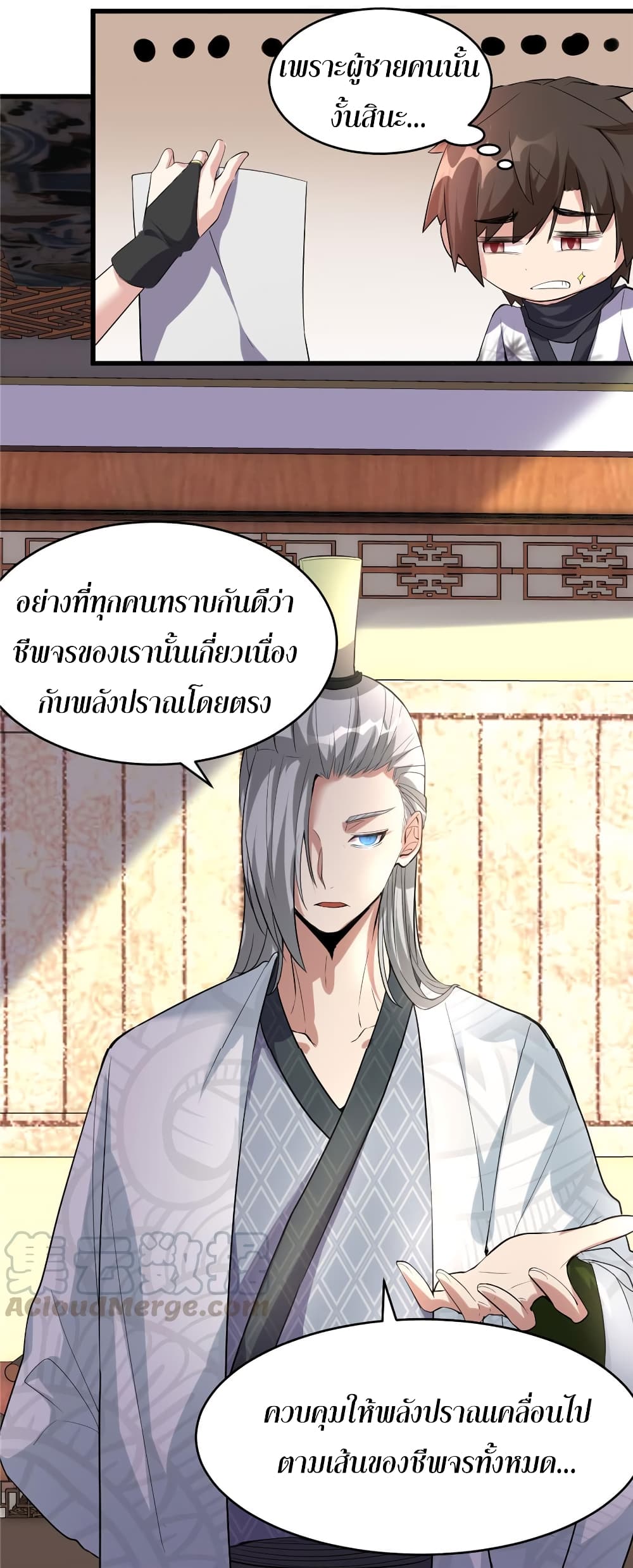 เธญเนเธฒเธเธกเธฑเธเธเธฐ