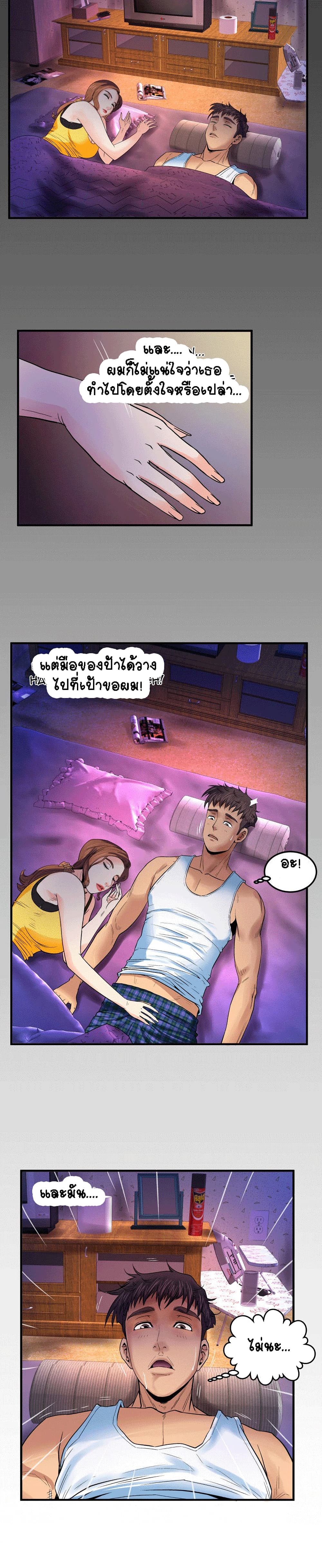 à¸­à¹ˆà¸²à¸™à¸¡à¸±à¸‡à¸‡à¸°