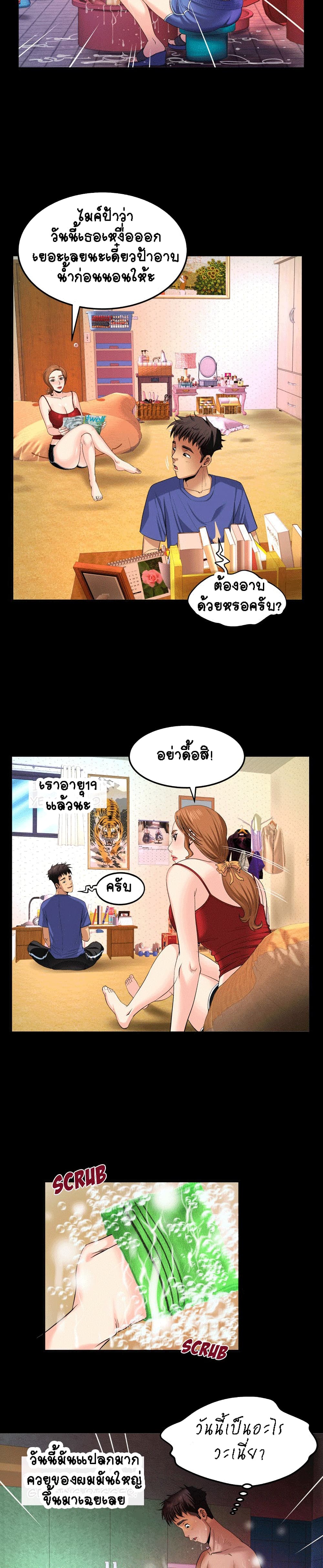 à¸­à¹ˆà¸²à¸™à¸¡à¸±à¸‡à¸‡à¸°