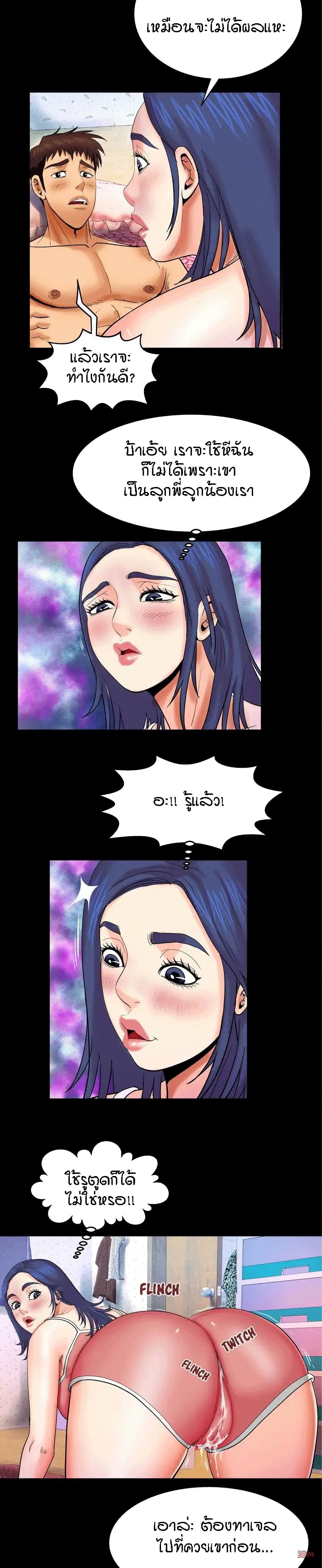 à¸­à¹ˆà¸²à¸™à¸¡à¸±à¸‡à¸‡à¸°