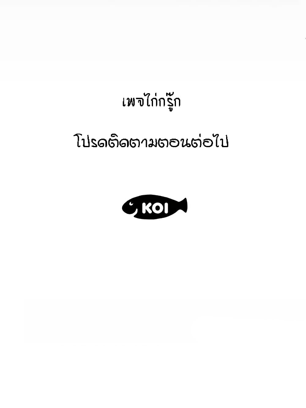 à¸­à¹ˆà¸²à¸™à¸¡à¸±à¸‡à¸‡à¸°