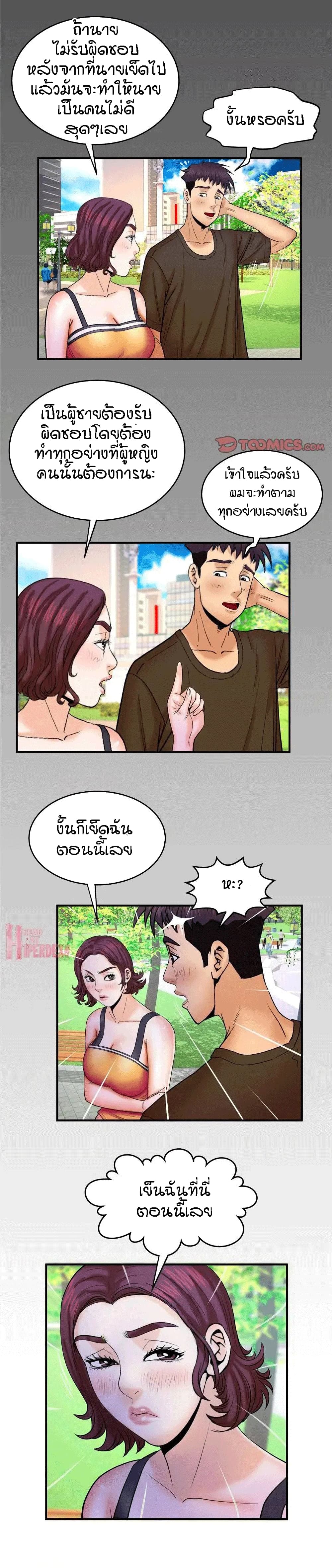 à¸­à¹ˆà¸²à¸™à¸¡à¸±à¸‡à¸‡à¸°