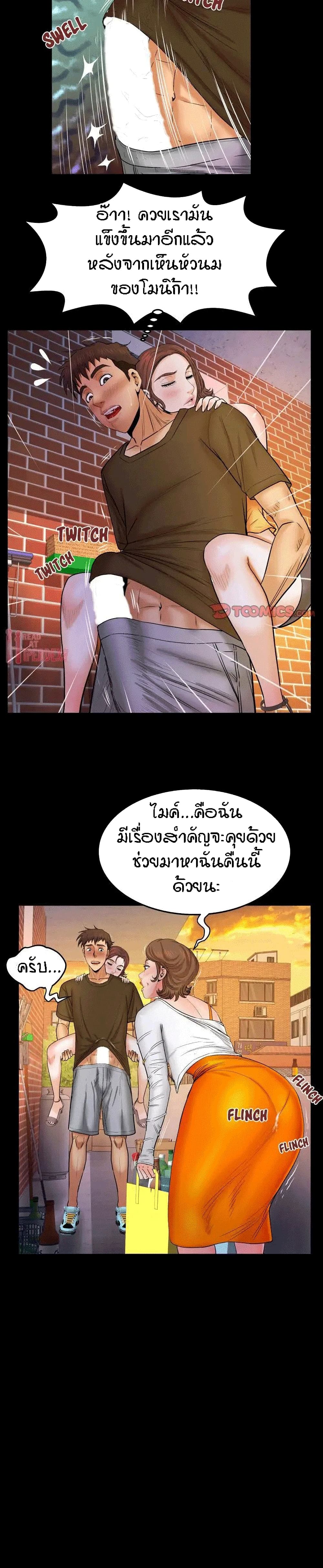 à¸­à¹ˆà¸²à¸™à¸¡à¸±à¸‡à¸‡à¸°