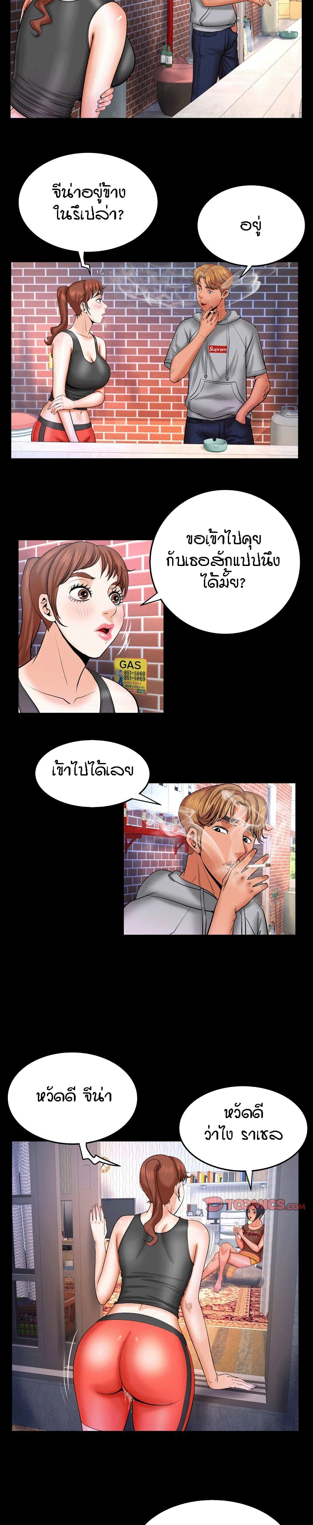 à¸­à¹ˆà¸²à¸™à¸¡à¸±à¸‡à¸‡à¸°