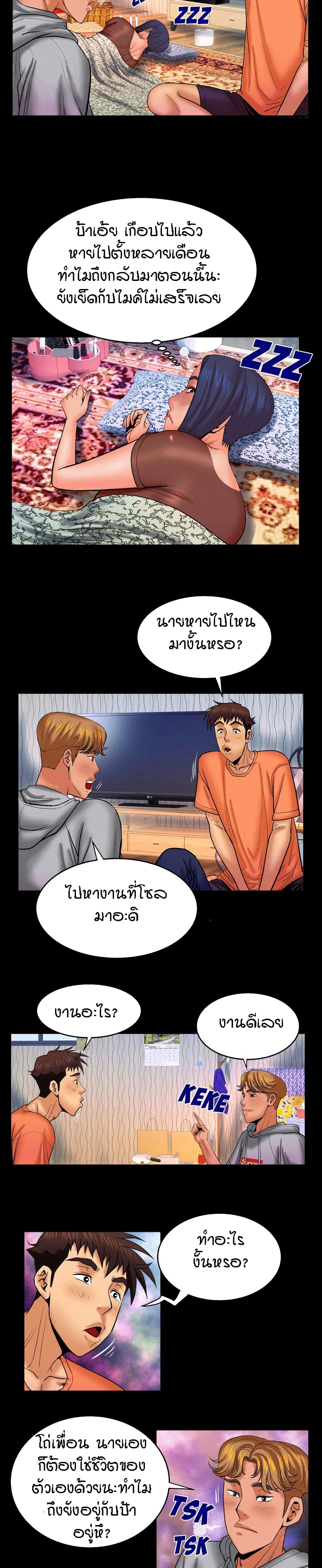 à¸­à¹ˆà¸²à¸™à¸¡à¸±à¸‡à¸‡à¸°