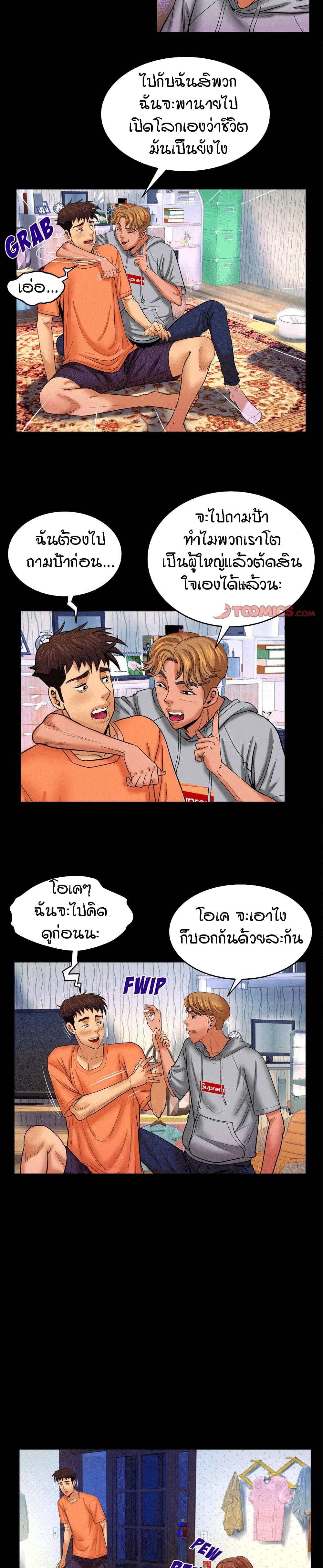 à¸­à¹ˆà¸²à¸™à¸¡à¸±à¸‡à¸‡à¸°